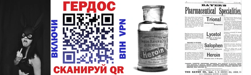 Героин Heroin Гудермес