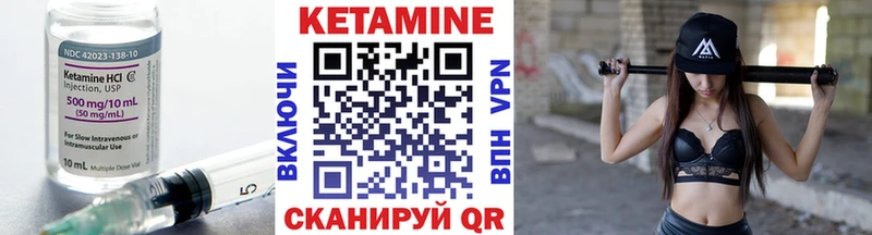 КЕТАМИН VHQ  Гудермес 